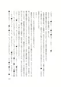 Page 174 of Dansonjohi ga Zettai no Mura ni Umareta Anata ga, Kyonyū-bi Shōjo Futago Gishi o Inshū de Metori Jun'ai icha Rabu Hāremu o Suru Hanashi - preview thumbnail