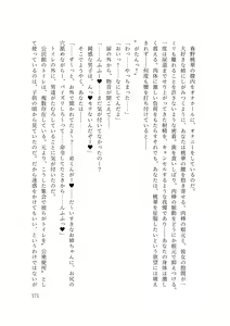 Page 178 of Dansonjohi ga Zettai no Mura ni Umareta Anata ga, Kyonyū-bi Shōjo Futago Gishi o Inshū de Metori Jun'ai icha Rabu Hāremu o Suru Hanashi - preview thumbnail