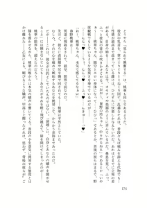 Page 181 of Dansonjohi ga Zettai no Mura ni Umareta Anata ga, Kyonyū-bi Shōjo Futago Gishi o Inshū de Metori Jun'ai icha Rabu Hāremu o Suru Hanashi - preview thumbnail