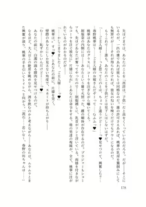 Page 185 of Dansonjohi ga Zettai no Mura ni Umareta Anata ga, Kyonyū-bi Shōjo Futago Gishi o Inshū de Metori Jun'ai icha Rabu Hāremu o Suru Hanashi - preview thumbnail