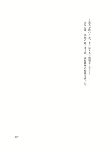 Page 186 of Dansonjohi ga Zettai no Mura ni Umareta Anata ga, Kyonyū-bi Shōjo Futago Gishi o Inshū de Metori Jun'ai icha Rabu Hāremu o Suru Hanashi - preview thumbnail