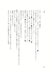 Page 187 of Dansonjohi ga Zettai no Mura ni Umareta Anata ga, Kyonyū-bi Shōjo Futago Gishi o Inshū de Metori Jun'ai icha Rabu Hāremu o Suru Hanashi - preview thumbnail
