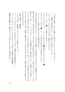 Page 188 of Dansonjohi ga Zettai no Mura ni Umareta Anata ga, Kyonyū-bi Shōjo Futago Gishi o Inshū de Metori Jun'ai icha Rabu Hāremu o Suru Hanashi - preview thumbnail