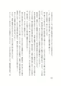 Page 189 of Dansonjohi ga Zettai no Mura ni Umareta Anata ga, Kyonyū-bi Shōjo Futago Gishi o Inshū de Metori Jun'ai icha Rabu Hāremu o Suru Hanashi - preview thumbnail