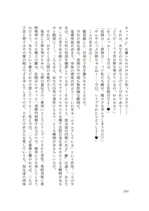 Page 191 of Dansonjohi ga Zettai no Mura ni Umareta Anata ga, Kyonyū-bi Shōjo Futago Gishi o Inshū de Metori Jun'ai icha Rabu Hāremu o Suru Hanashi - preview thumbnail