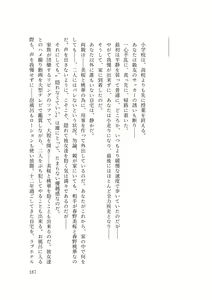 Page 194 of Dansonjohi ga Zettai no Mura ni Umareta Anata ga, Kyonyū-bi Shōjo Futago Gishi o Inshū de Metori Jun'ai icha Rabu Hāremu o Suru Hanashi - preview thumbnail