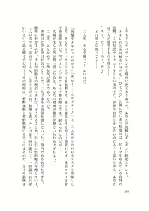 Page 195 of Dansonjohi ga Zettai no Mura ni Umareta Anata ga, Kyonyū-bi Shōjo Futago Gishi o Inshū de Metori Jun'ai icha Rabu Hāremu o Suru Hanashi - preview thumbnail