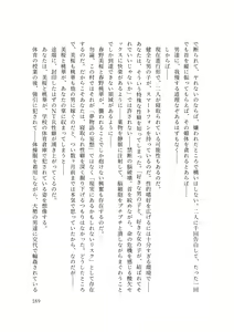 Page 196 of Dansonjohi ga Zettai no Mura ni Umareta Anata ga, Kyonyū-bi Shōjo Futago Gishi o Inshū de Metori Jun'ai icha Rabu Hāremu o Suru Hanashi - preview thumbnail