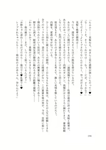 Page 205 of Dansonjohi ga Zettai no Mura ni Umareta Anata ga, Kyonyū-bi Shōjo Futago Gishi o Inshū de Metori Jun'ai icha Rabu Hāremu o Suru Hanashi - preview thumbnail