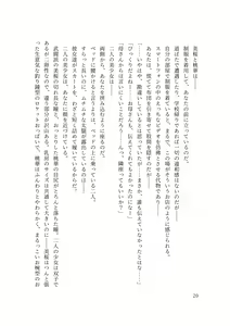 Page 21 of Dansonjohi ga Zettai no Mura ni Umareta Anata ga, Kyonyū-bi Shōjo Futago Gishi o Inshū de Metori Jun'ai icha Rabu Hāremu o Suru Hanashi - preview thumbnail