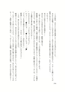 Page 213 of Dansonjohi ga Zettai no Mura ni Umareta Anata ga, Kyonyū-bi Shōjo Futago Gishi o Inshū de Metori Jun'ai icha Rabu Hāremu o Suru Hanashi - preview thumbnail