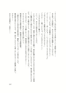 Page 214 of Dansonjohi ga Zettai no Mura ni Umareta Anata ga, Kyonyū-bi Shōjo Futago Gishi o Inshū de Metori Jun'ai icha Rabu Hāremu o Suru Hanashi - preview thumbnail