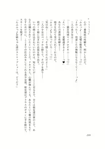 Page 215 of Dansonjohi ga Zettai no Mura ni Umareta Anata ga, Kyonyū-bi Shōjo Futago Gishi o Inshū de Metori Jun'ai icha Rabu Hāremu o Suru Hanashi - preview thumbnail