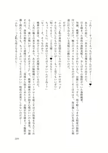Page 216 of Dansonjohi ga Zettai no Mura ni Umareta Anata ga, Kyonyū-bi Shōjo Futago Gishi o Inshū de Metori Jun'ai icha Rabu Hāremu o Suru Hanashi - preview thumbnail