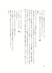 Page 217 of Dansonjohi ga Zettai no Mura ni Umareta Anata ga, Kyonyū-bi Shōjo Futago Gishi o Inshū de Metori Jun'ai icha Rabu Hāremu o Suru Hanashi - preview thumbnail