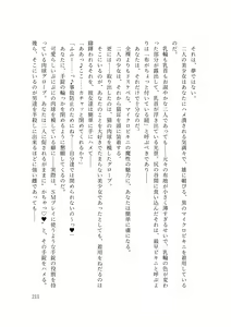 Page 218 of Dansonjohi ga Zettai no Mura ni Umareta Anata ga, Kyonyū-bi Shōjo Futago Gishi o Inshū de Metori Jun'ai icha Rabu Hāremu o Suru Hanashi - preview thumbnail