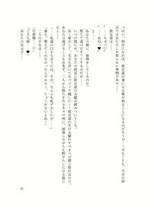Page 22 of Dansonjohi ga Zettai no Mura ni Umareta Anata ga, Kyonyū-bi Shōjo Futago Gishi o Inshū de Metori Jun'ai icha Rabu Hāremu o Suru Hanashi - preview thumbnail
