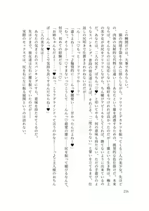 Page 223 of Dansonjohi ga Zettai no Mura ni Umareta Anata ga, Kyonyū-bi Shōjo Futago Gishi o Inshū de Metori Jun'ai icha Rabu Hāremu o Suru Hanashi - preview thumbnail
