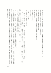 Page 224 of Dansonjohi ga Zettai no Mura ni Umareta Anata ga, Kyonyū-bi Shōjo Futago Gishi o Inshū de Metori Jun'ai icha Rabu Hāremu o Suru Hanashi - preview thumbnail