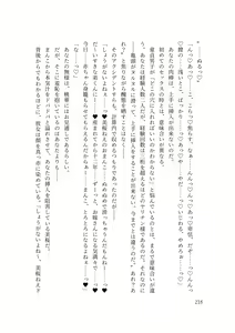 Page 225 of Dansonjohi ga Zettai no Mura ni Umareta Anata ga, Kyonyū-bi Shōjo Futago Gishi o Inshū de Metori Jun'ai icha Rabu Hāremu o Suru Hanashi - preview thumbnail