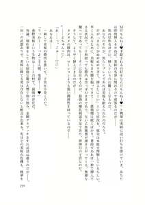 Page 226 of Dansonjohi ga Zettai no Mura ni Umareta Anata ga, Kyonyū-bi Shōjo Futago Gishi o Inshū de Metori Jun'ai icha Rabu Hāremu o Suru Hanashi - preview thumbnail