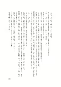 Page 230 of Dansonjohi ga Zettai no Mura ni Umareta Anata ga, Kyonyū-bi Shōjo Futago Gishi o Inshū de Metori Jun'ai icha Rabu Hāremu o Suru Hanashi - preview thumbnail
