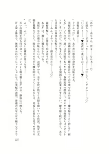 Page 235 of Dansonjohi ga Zettai no Mura ni Umareta Anata ga, Kyonyū-bi Shōjo Futago Gishi o Inshū de Metori Jun'ai icha Rabu Hāremu o Suru Hanashi - preview thumbnail