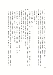 Page 236 of Dansonjohi ga Zettai no Mura ni Umareta Anata ga, Kyonyū-bi Shōjo Futago Gishi o Inshū de Metori Jun'ai icha Rabu Hāremu o Suru Hanashi - preview thumbnail