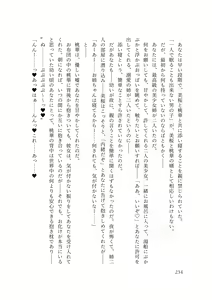 Page 242 of Dansonjohi ga Zettai no Mura ni Umareta Anata ga, Kyonyū-bi Shōjo Futago Gishi o Inshū de Metori Jun'ai icha Rabu Hāremu o Suru Hanashi - preview thumbnail