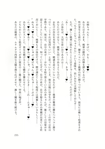 Page 243 of Dansonjohi ga Zettai no Mura ni Umareta Anata ga, Kyonyū-bi Shōjo Futago Gishi o Inshū de Metori Jun'ai icha Rabu Hāremu o Suru Hanashi - preview thumbnail