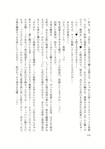 Page 245 of Dansonjohi ga Zettai no Mura ni Umareta Anata ga, Kyonyū-bi Shōjo Futago Gishi o Inshū de Metori Jun'ai icha Rabu Hāremu o Suru Hanashi - preview thumbnail
