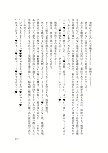 Page 246 of Dansonjohi ga Zettai no Mura ni Umareta Anata ga, Kyonyū-bi Shōjo Futago Gishi o Inshū de Metori Jun'ai icha Rabu Hāremu o Suru Hanashi - preview thumbnail