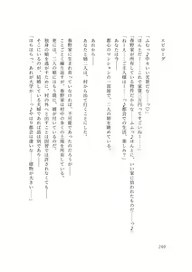 Page 249 of Dansonjohi ga Zettai no Mura ni Umareta Anata ga, Kyonyū-bi Shōjo Futago Gishi o Inshū de Metori Jun'ai icha Rabu Hāremu o Suru Hanashi - preview thumbnail
