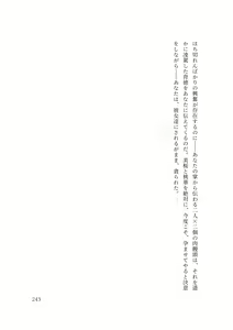 Page 252 of Dansonjohi ga Zettai no Mura ni Umareta Anata ga, Kyonyū-bi Shōjo Futago Gishi o Inshū de Metori Jun'ai icha Rabu Hāremu o Suru Hanashi - preview thumbnail