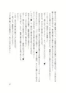Page 39 of Dansonjohi ga Zettai no Mura ni Umareta Anata ga, Kyonyū-bi Shōjo Futago Gishi o Inshū de Metori Jun'ai icha Rabu Hāremu o Suru Hanashi - preview thumbnail