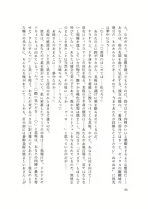 Page 48 of Dansonjohi ga Zettai no Mura ni Umareta Anata ga, Kyonyū-bi Shōjo Futago Gishi o Inshū de Metori Jun'ai icha Rabu Hāremu o Suru Hanashi - preview thumbnail