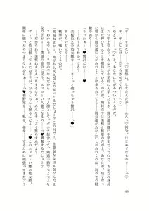 Page 51 of Dansonjohi ga Zettai no Mura ni Umareta Anata ga, Kyonyū-bi Shōjo Futago Gishi o Inshū de Metori Jun'ai icha Rabu Hāremu o Suru Hanashi - preview thumbnail