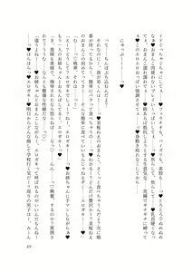 Page 52 of Dansonjohi ga Zettai no Mura ni Umareta Anata ga, Kyonyū-bi Shōjo Futago Gishi o Inshū de Metori Jun'ai icha Rabu Hāremu o Suru Hanashi - preview thumbnail