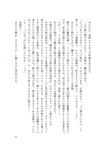 Page 54 of Dansonjohi ga Zettai no Mura ni Umareta Anata ga, Kyonyū-bi Shōjo Futago Gishi o Inshū de Metori Jun'ai icha Rabu Hāremu o Suru Hanashi - preview thumbnail