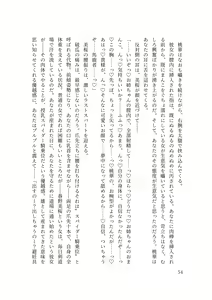 Page 57 of Dansonjohi ga Zettai no Mura ni Umareta Anata ga, Kyonyū-bi Shōjo Futago Gishi o Inshū de Metori Jun'ai icha Rabu Hāremu o Suru Hanashi - preview thumbnail