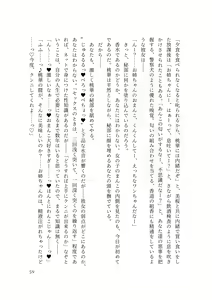 Page 62 of Dansonjohi ga Zettai no Mura ni Umareta Anata ga, Kyonyū-bi Shōjo Futago Gishi o Inshū de Metori Jun'ai icha Rabu Hāremu o Suru Hanashi - preview thumbnail