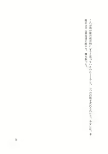 Page 75 of Dansonjohi ga Zettai no Mura ni Umareta Anata ga, Kyonyū-bi Shōjo Futago Gishi o Inshū de Metori Jun'ai icha Rabu Hāremu o Suru Hanashi - preview thumbnail
