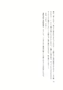 Page 80 of Dansonjohi ga Zettai no Mura ni Umareta Anata ga, Kyonyū-bi Shōjo Futago Gishi o Inshū de Metori Jun'ai icha Rabu Hāremu o Suru Hanashi - preview thumbnail