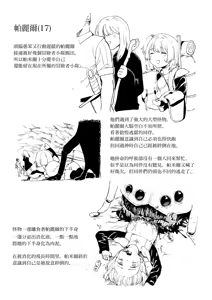 Page 19 of Asa・ Masuku no Sitai Katarogu - preview thumbnail