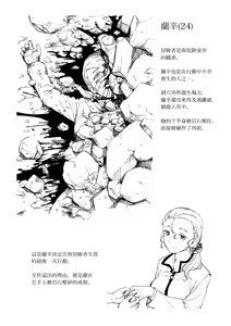 Page 37 of Asa・ Masuku no Sitai Katarogu - preview thumbnail