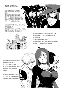 Page 39 of Asa・ Masuku no Sitai Katarogu - preview thumbnail