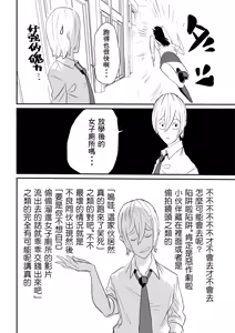 Page 11 of Suitei Shinchou 185 cm Muchimuchi Doukyuusei ni Yarareru!!! - preview thumbnail