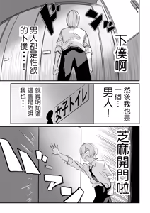 Page 12 of Suitei Shinchou 185 cm Muchimuchi Doukyuusei ni Yarareru!!! - preview thumbnail