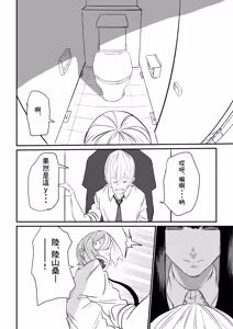 Page 13 of Suitei Shinchou 185 cm Muchimuchi Doukyuusei ni Yarareru!!! - preview thumbnail