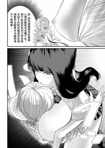 Page 15 of Suitei Shinchou 185 cm Muchimuchi Doukyuusei ni Yarareru!!! - preview thumbnail